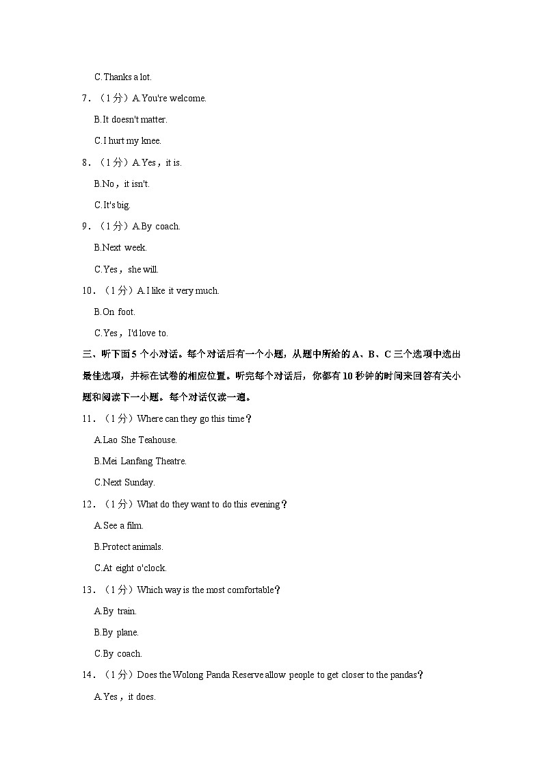 山东省聊城市东昌府区北大培文学校2022-2023学年八年级上学期期中英语试卷第2页