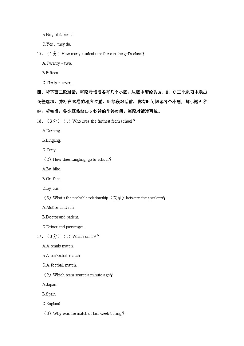 山东省聊城市东昌府区北大培文学校2022-2023学年八年级上学期期中英语试卷第3页