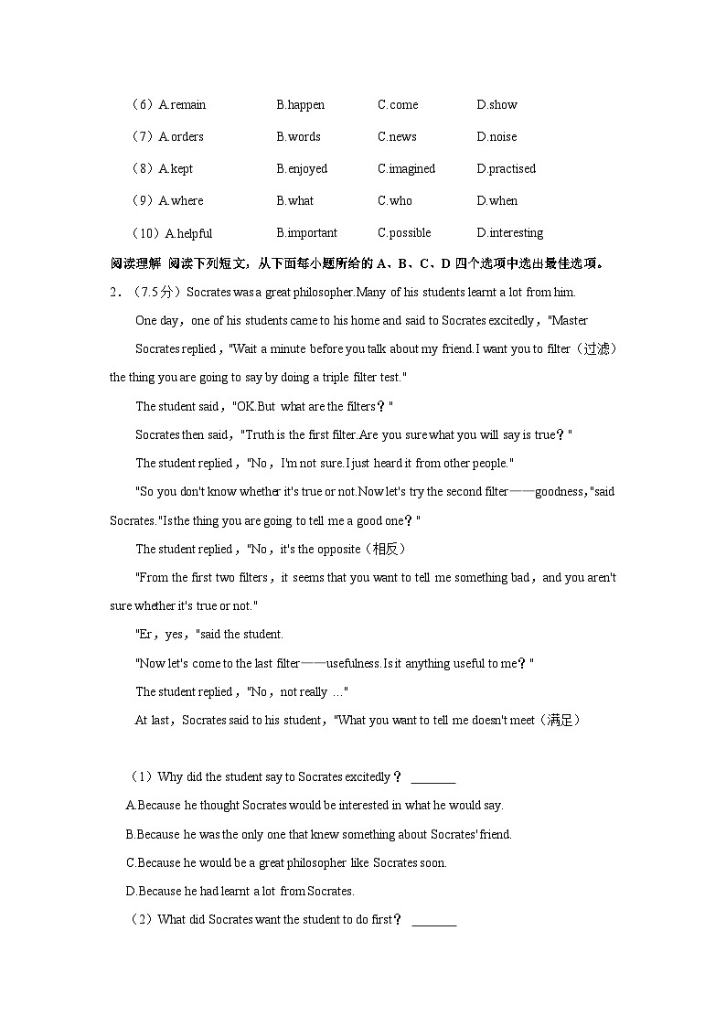 2023-2024学年广东省深圳市福田区红岭中学教育集团八年级上学期月考英语试卷(10月份)(含答案解析)第2页