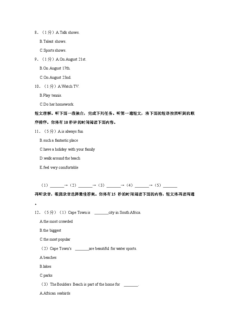 2022-2023学年山东省青岛市西海岸八年级上学期期中英语试卷(含答案解析)第2页
