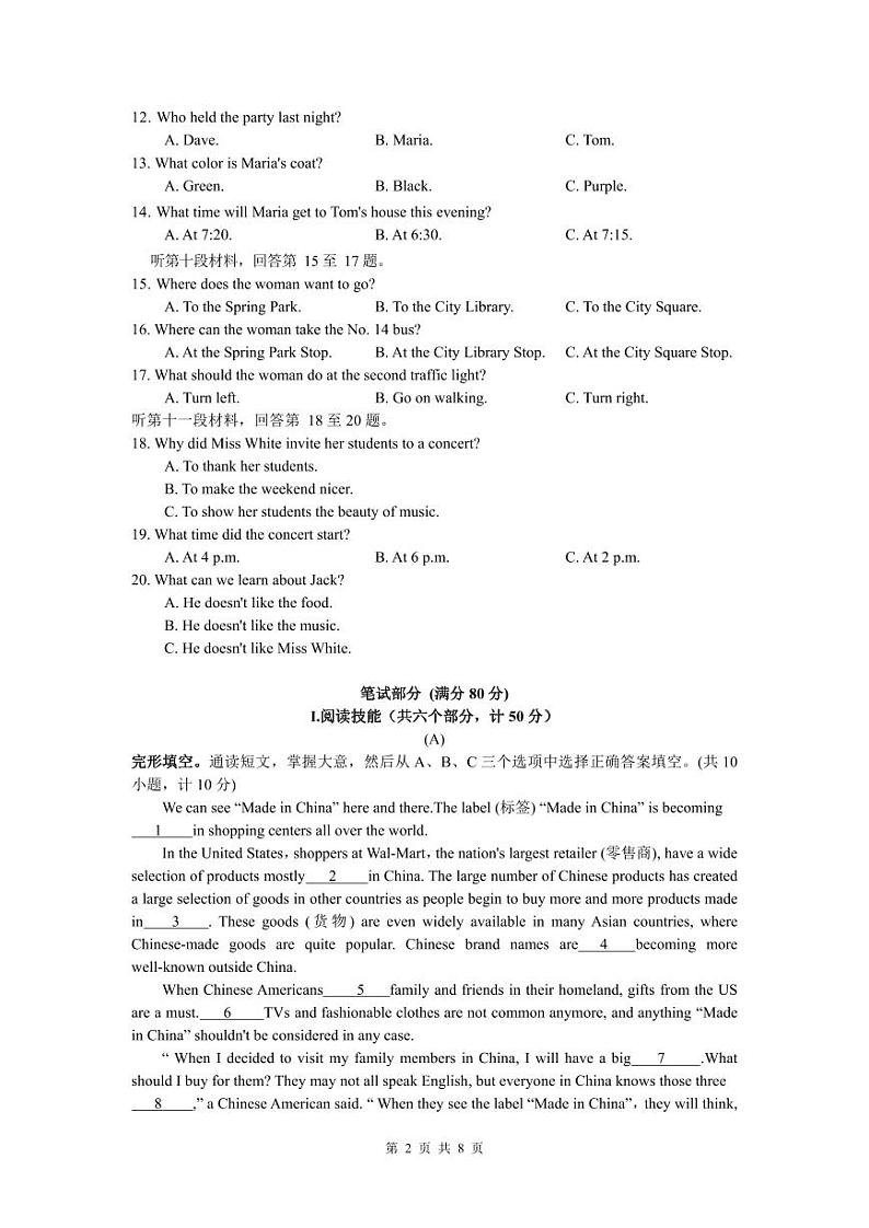 湖南省衡阳市祁东县育贤中学2023-2024学年九年级上学期期中考试英语试题第2页