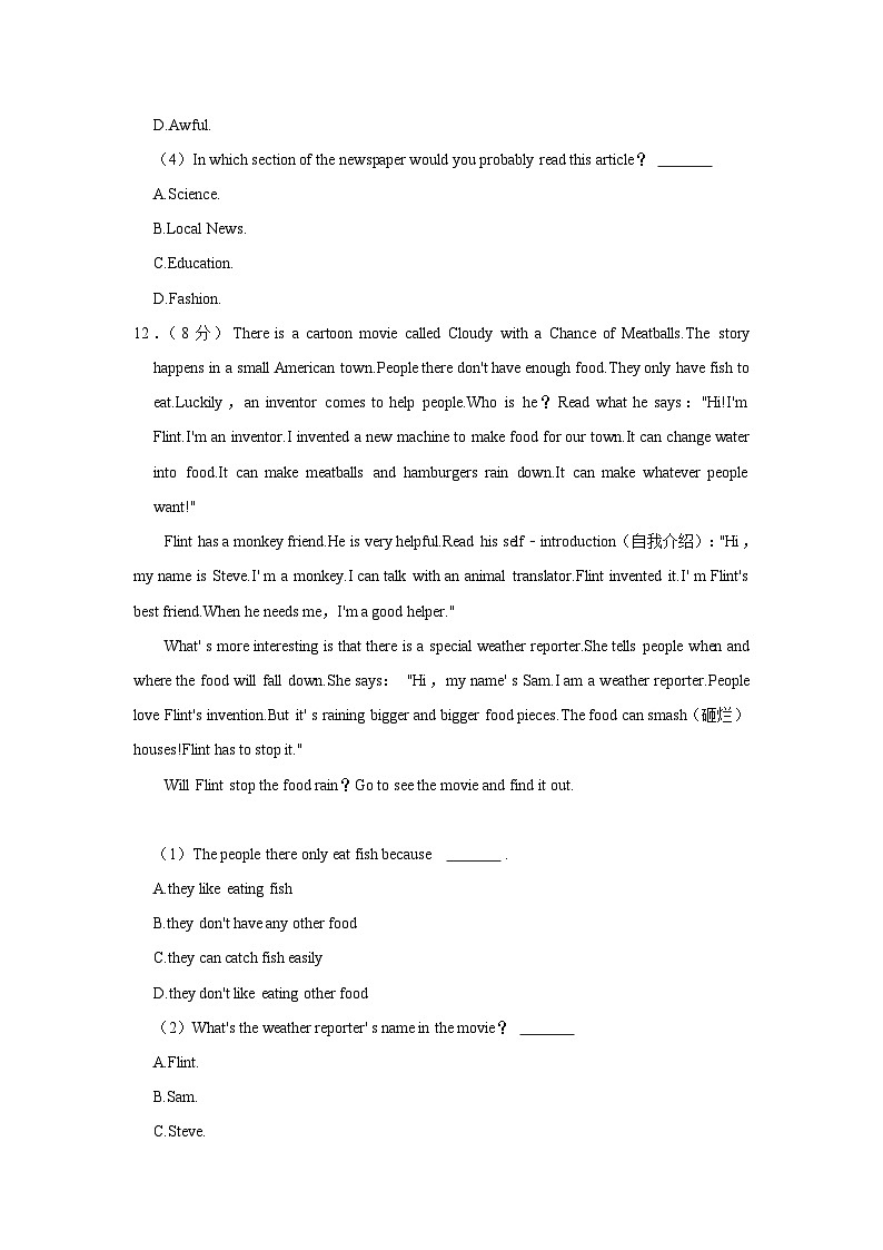宁夏石嘴山九中2022-2023学年八年级下学期期末英语试卷第3页