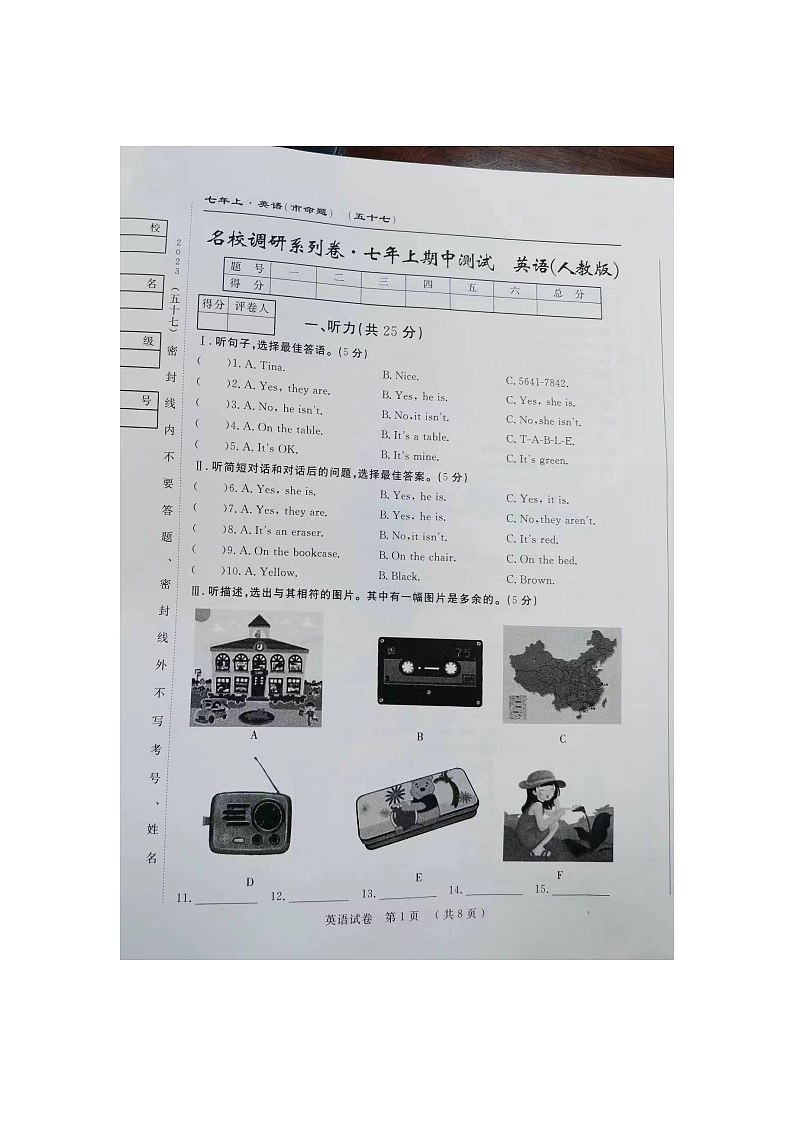 吉林省长春市榆树市第二实验中学2023-2024学年七年级上学期10月期中英语试题第1页