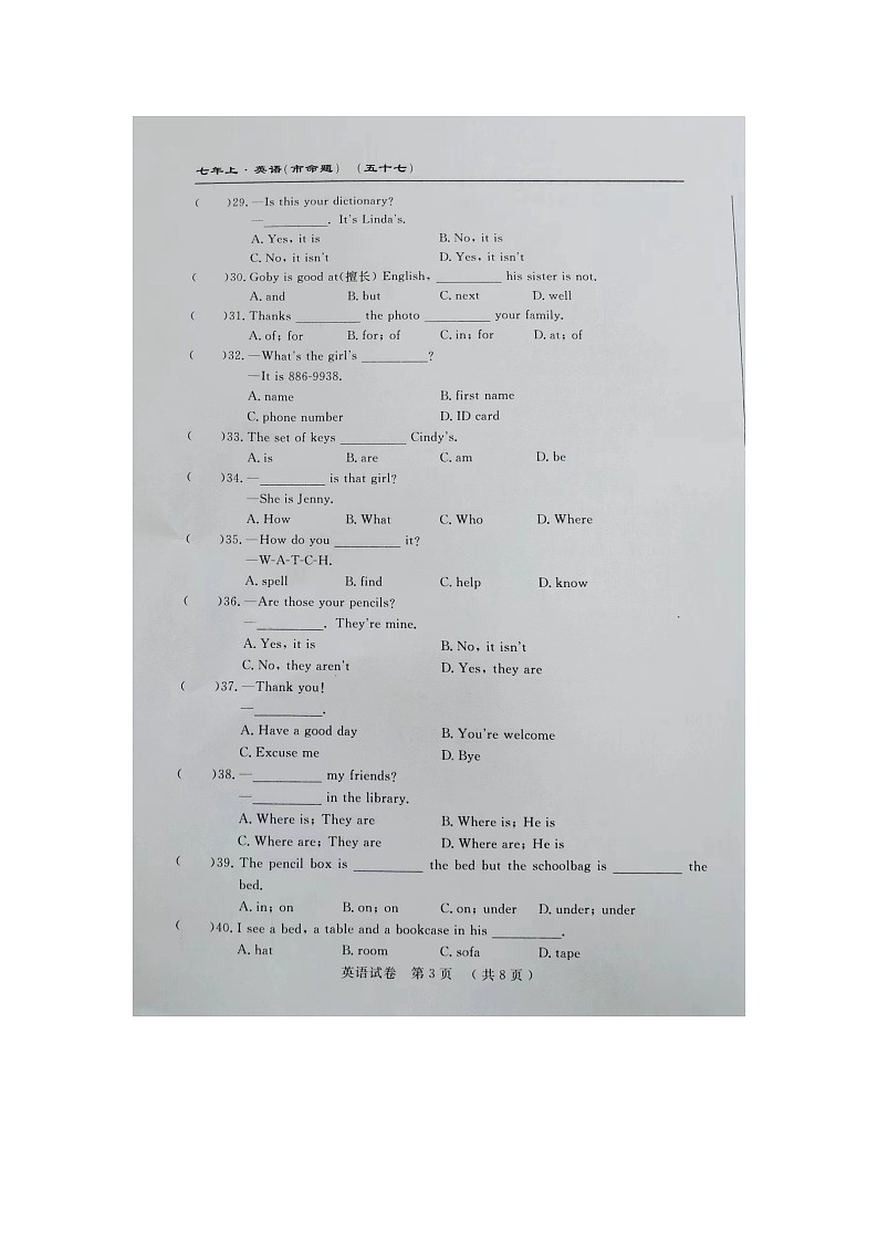 吉林省长春市榆树市第二实验中学2023-2024学年七年级上学期10月期中英语试题第3页