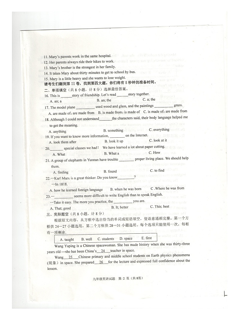【预约】山东省临沂市沂水县2021--2022学年度九年级(上)单元作业(期中英语试题)(扫描版,含听力无答案)02