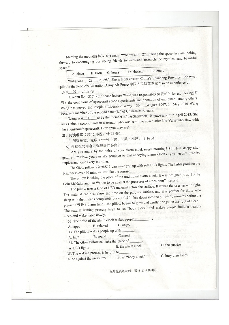 【预约】山东省临沂市沂水县2021--2022学年度九年级(上)单元作业(期中英语试题)(扫描版,含听力无答案)03