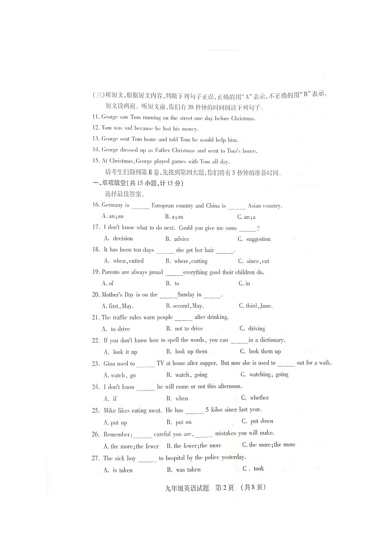 山东省临沂市河东区2020年九年级上学期期中学业水平质量调研英语试题(扫描版,无答案)第2页