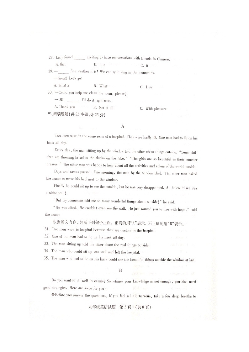 山东省临沂市河东区2020年九年级上学期期中学业水平质量调研英语试题(扫描版,无答案)第3页