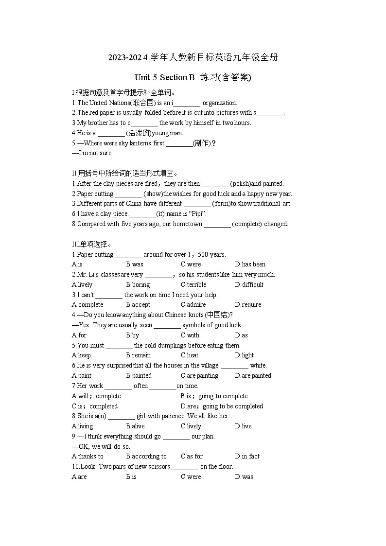 2023-2024学年人教新目标英语九年级全册Unit 5 Section B 练习(含答案)01