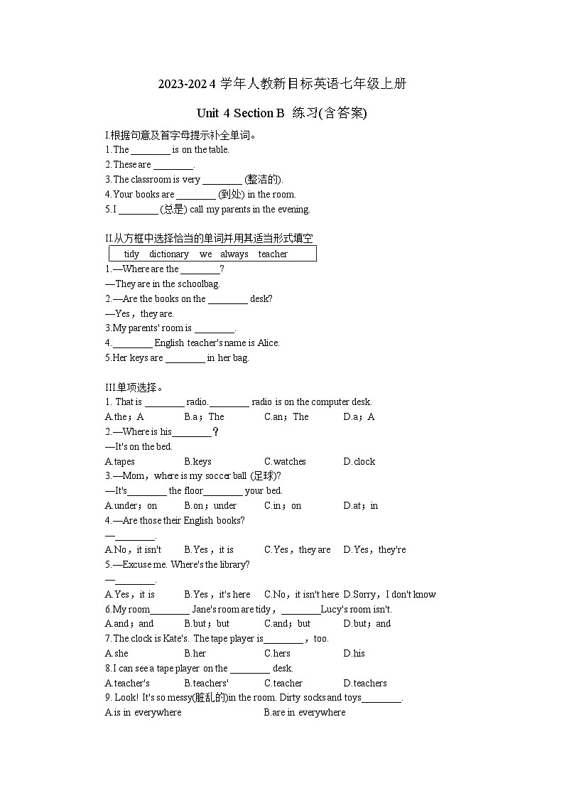 2023-2024学年人教新目标英语七年级上册Unit 4 Section B 练习(含答案)第1页