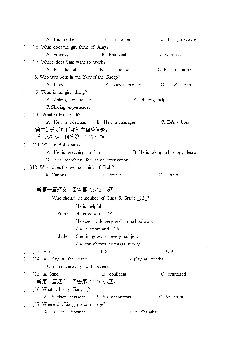 九年级英语试卷第2页