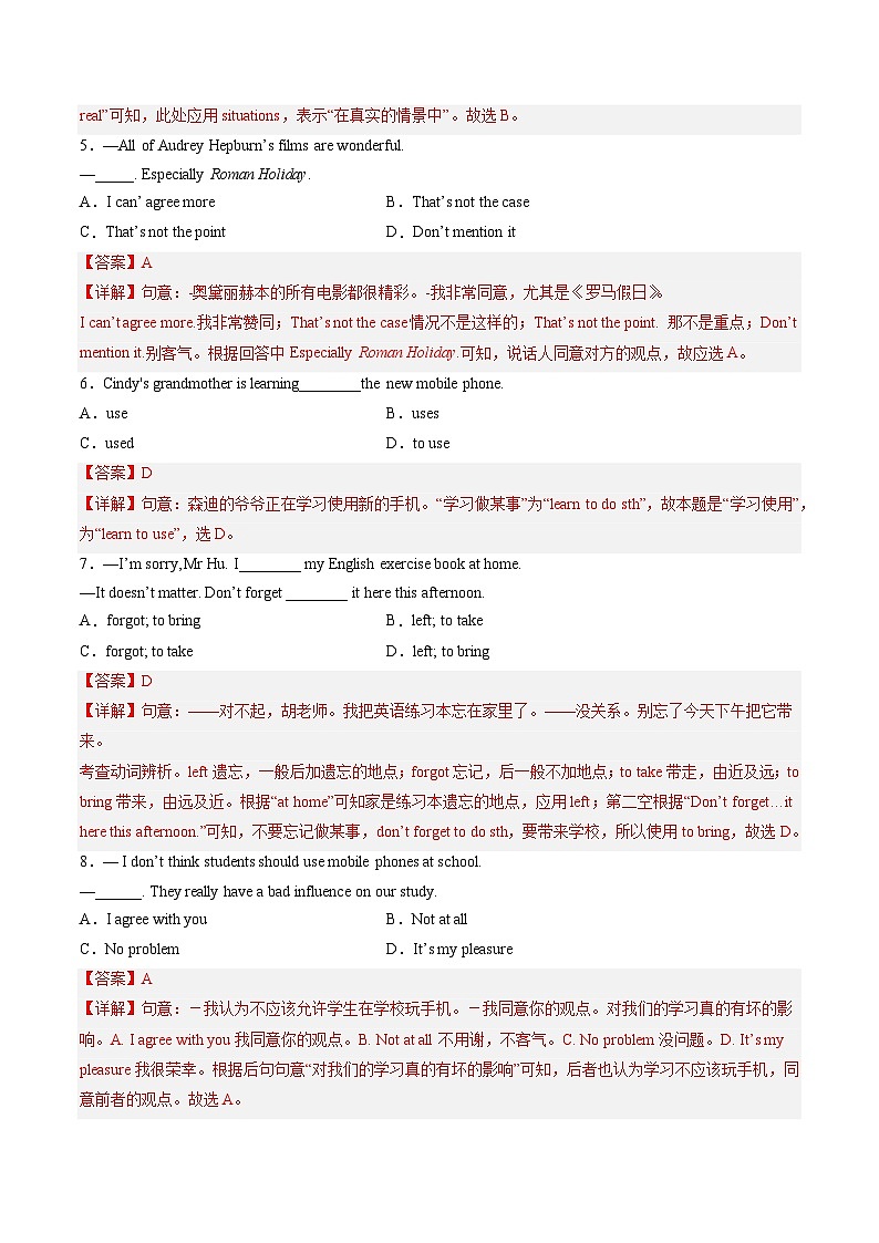Unit 1 第5课时 task and self-assessment(分层练习)-2023-2024学年九年级英语上册同步精品课堂(牛津译林版)(解析版)第2页