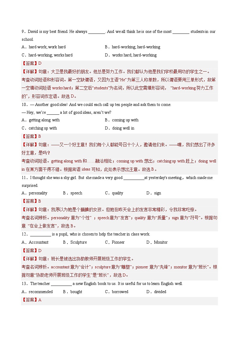 Unit 1 第5课时 task and self-assessment(分层练习)-2023-2024学年九年级英语上册同步精品课堂(牛津译林版)(解析版)第3页