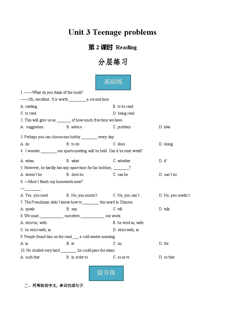 Unit 3 第2课时 Reading(同步课件+同步练习)-2023-2024学年九年级英语上册同步精品课堂(牛津译林版)01