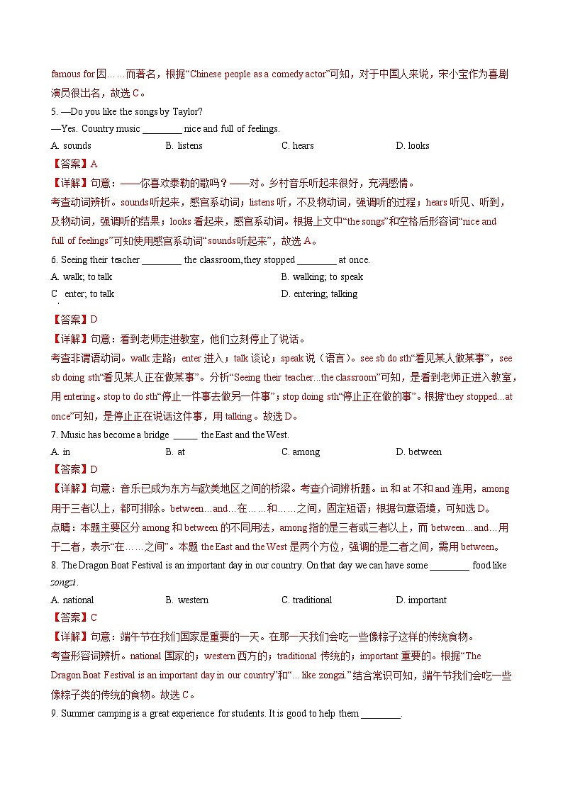 Unit 5 第2课时 Reading(分层练习)(解析版)第2页
