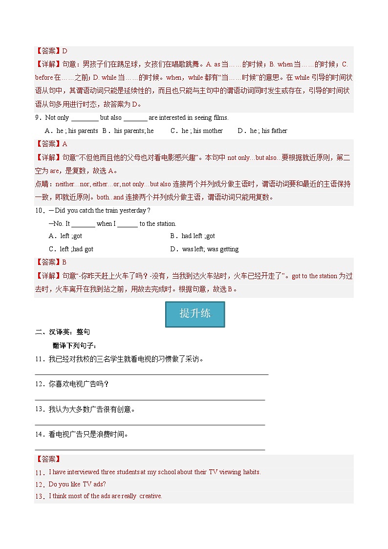 Unit 6 第4课时 Integrated skills and Study skills(同步课件+同步练习)-2023-2024学年九年级英语上册同步精品课堂(牛津译林版)03