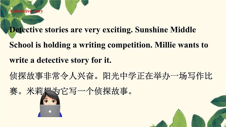 Unit 8 第1课时 Comic strip & Welcome to the unit(同步课件+同步练习)-2023-2024学年九年级英语上册同步精品课堂(牛津译林版)04
