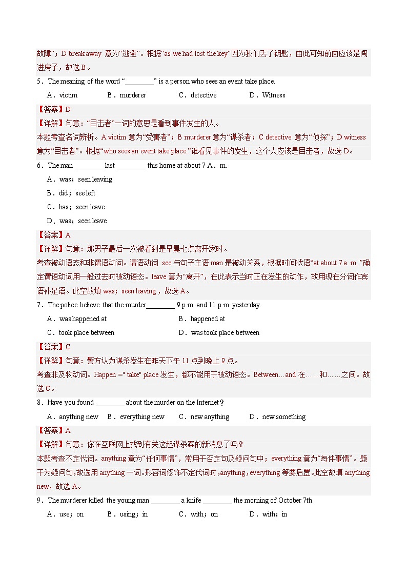 Unit 8 第2课时 Reading(同步课件+同步练习)-2023-2024学年九年级英语上册同步精品课堂(牛津译林版)02