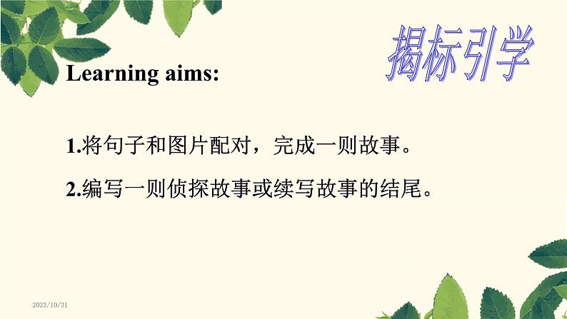 Unit 8 第5课时 Task and Self-assessment(同步课件)-2023-2024学年九年级英语上册同步精品课堂(牛津译林版)第2页