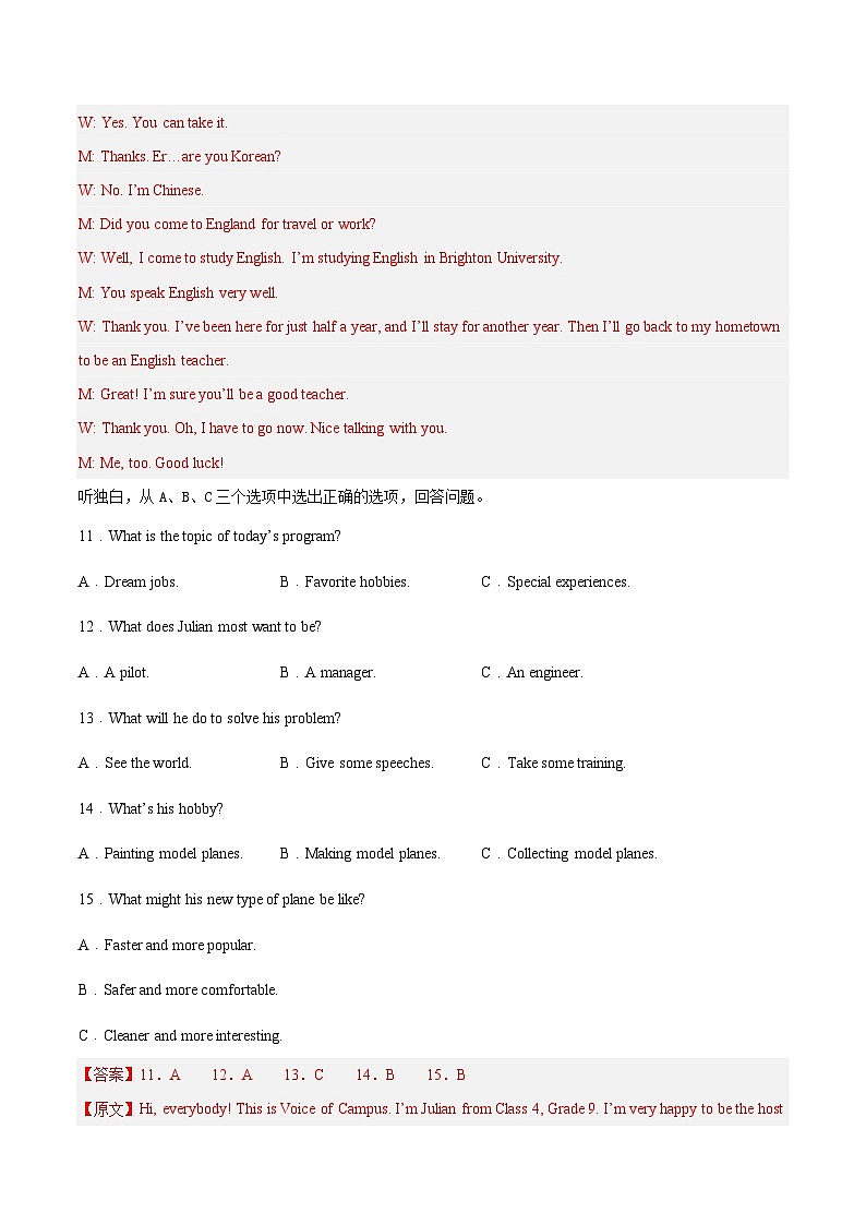 Unit 1 单元测试-2023-2024学年九年级英语上册同步精品课堂(牛津译林版)(解析版)第3页