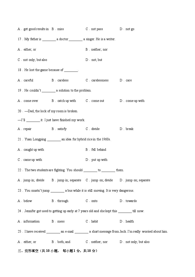 Unit 1 单元测试-2023-2024学年九年级英语上册同步精品课堂(牛津译林版)(原卷版)第3页