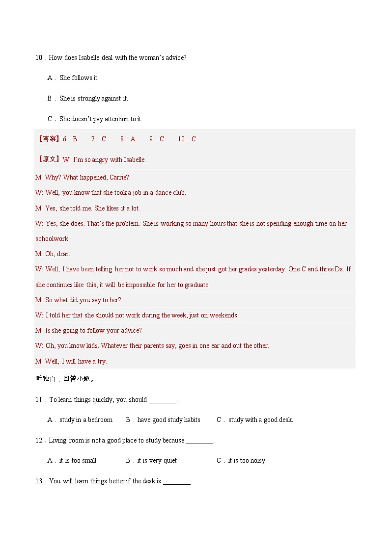 Unit 3 单元测试-2023-2024学年九年级英语上册同步精品课堂(牛津译林版)(解析版)第3页