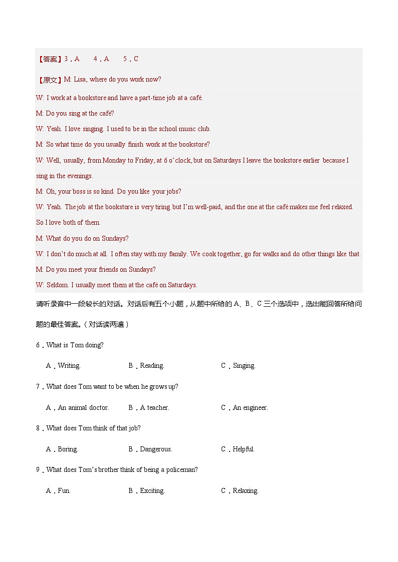 Unit 4 單元測試-2023-2024學年九年級英語上冊同步精品課堂（牛津譯林版）（解析版）第2頁