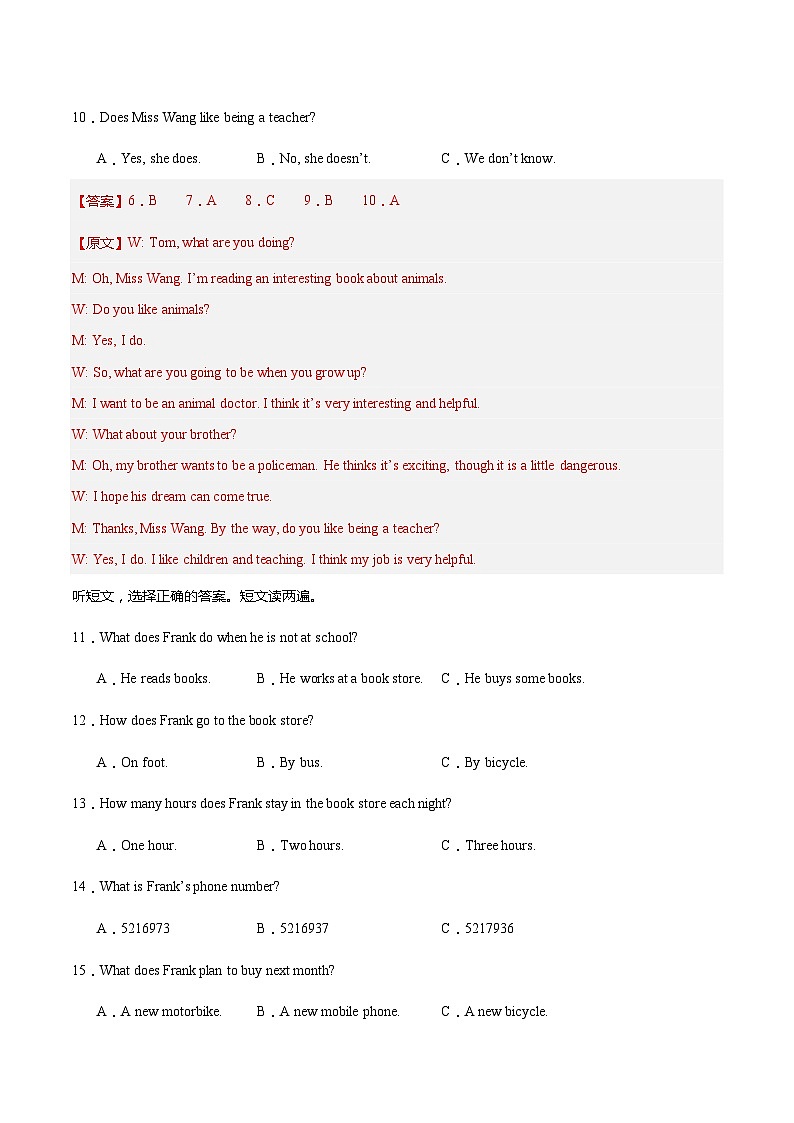 Unit 4 單元測試-2023-2024學年九年級英語上冊同步精品課堂（牛津譯林版）（解析版）第3頁