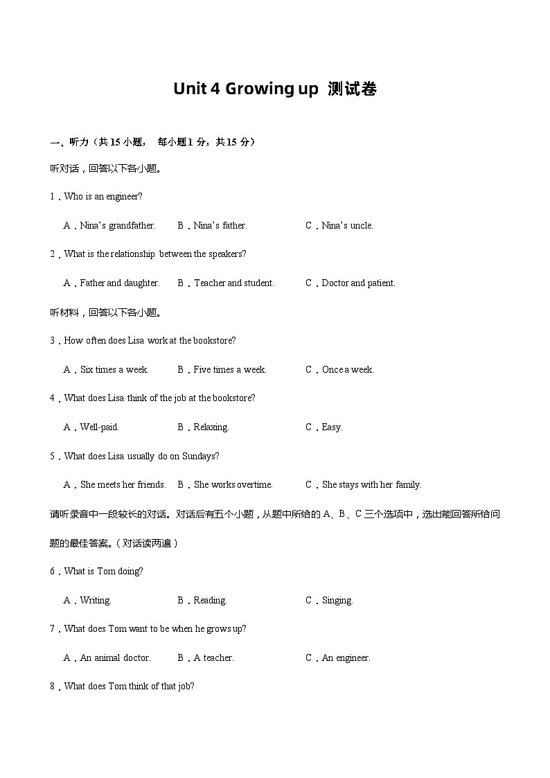Unit 4 單元測試-2023-2024學年九年級英語上冊同步精品課堂（牛津譯林版）（原卷版）第1頁