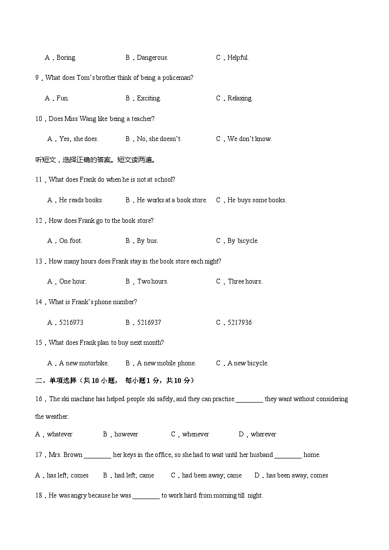 Unit 4 單元測試-2023-2024學年九年級英語上冊同步精品課堂（牛津譯林版）（原卷版）第2頁