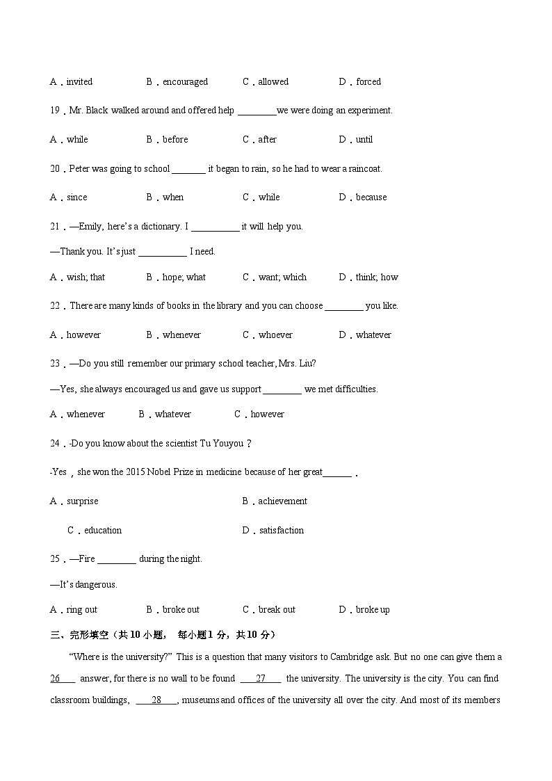 Unit 4 單元測試-2023-2024學年九年級英語上冊同步精品課堂（牛津譯林版）（原卷版）第3頁