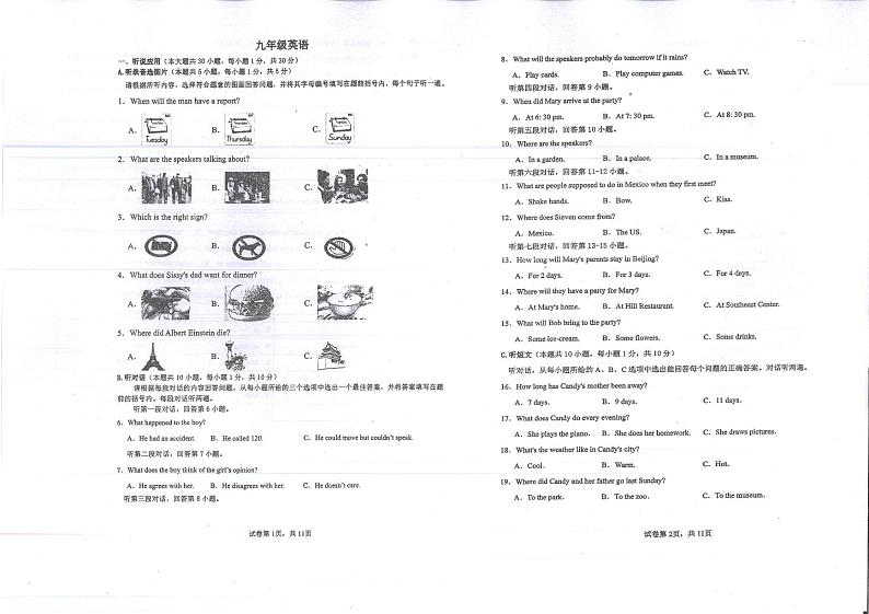广东省江门市第一实验学校2023-2024学年九年级上学期第一次月考英语试卷第1页