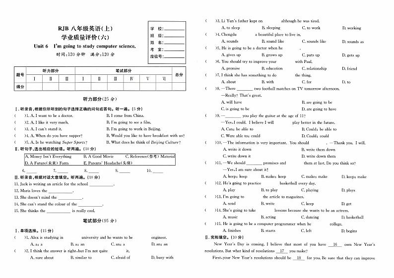 人教版八年级上册《英语》第六单元综合质量测评卷(Unit 6)【内含听力,参考答案】01