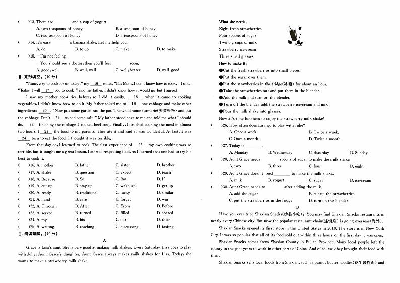 人教版八年级上册《英语》第八单元综合质量测评卷(Unit 8)【内含听力,参考答案】02