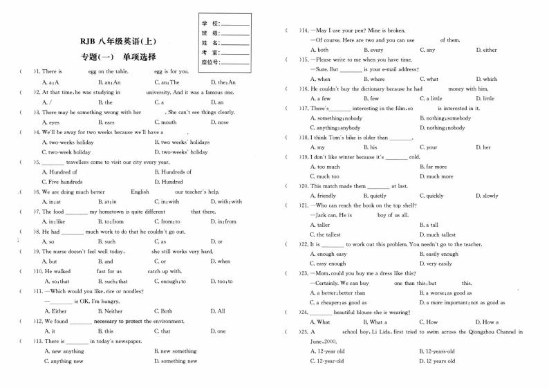 人教版八年级上册《英语》期末专项复习一（单项选择）【参考答案】01