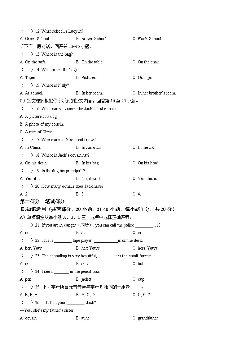湖南省岳阳市临湘市2022-2023学年七年级上学期期中质量检测英语试题第2页