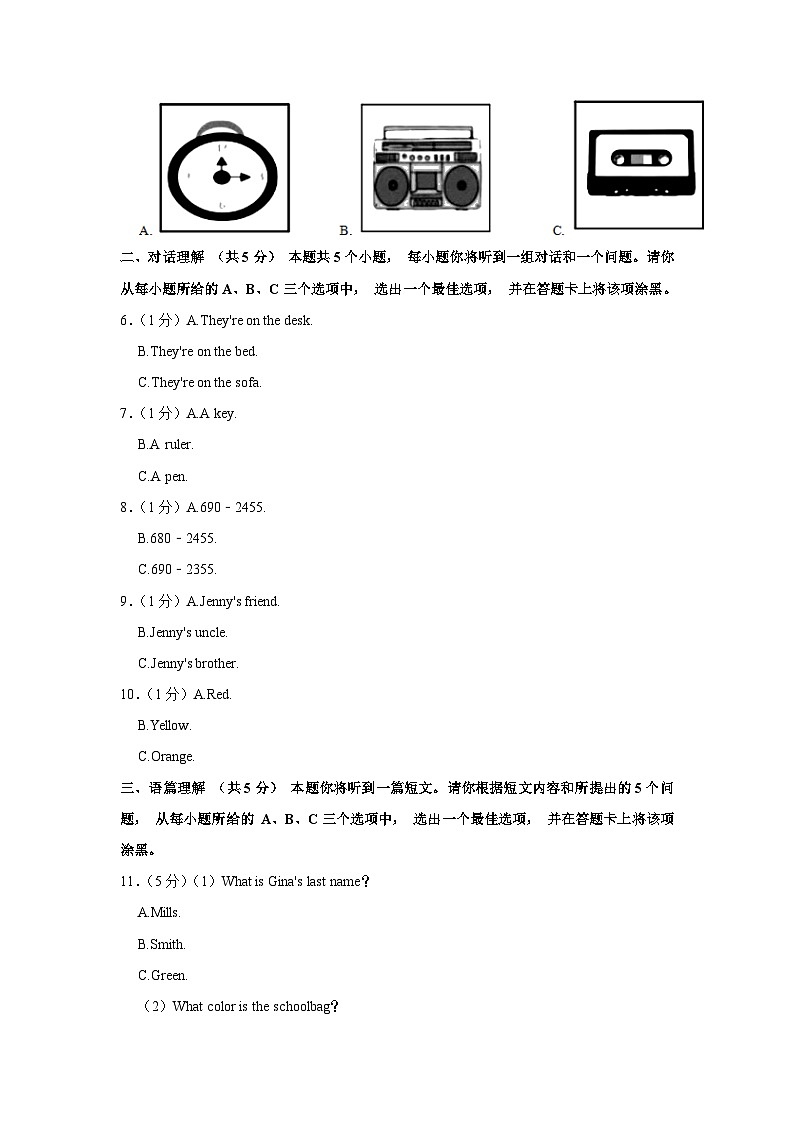 山西省朔州市怀仁市2022-2023学年七年级上学期期中英语试卷02