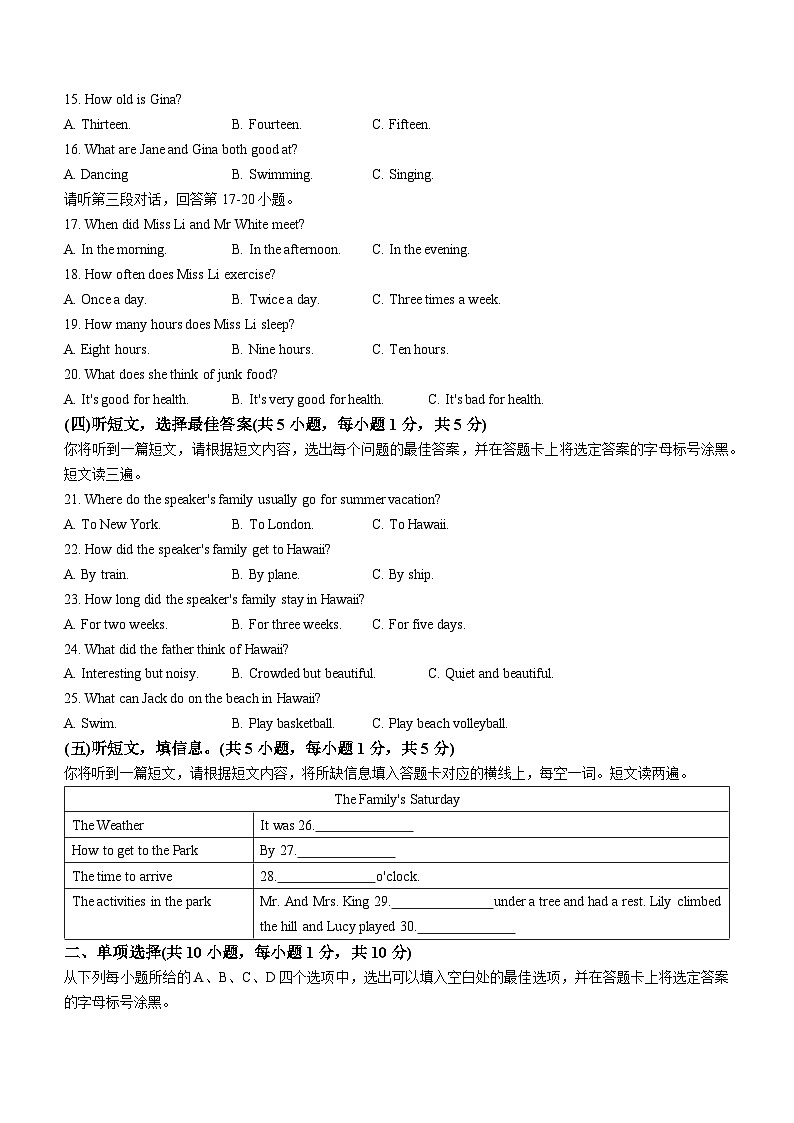 广西河池市凤山县2022-2023学年八年级上学期期中考试英语试题第2页