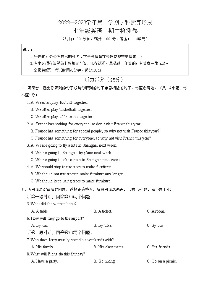 广东省深圳市宝安区振兴学校2022-2023学年七年级下学期期中练习英语试题01