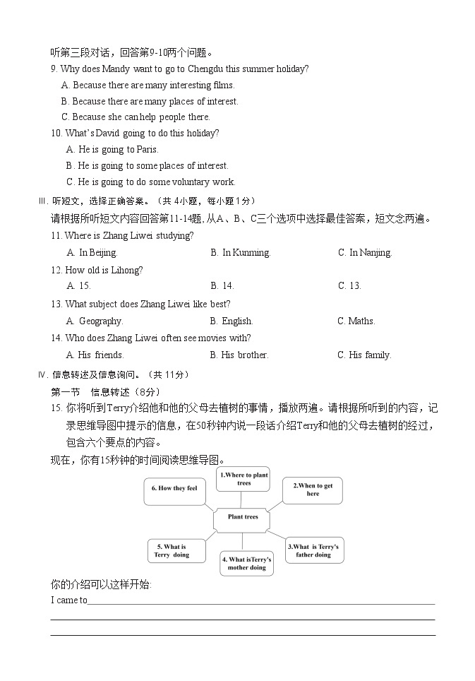 广东省深圳市宝安区振兴学校2022-2023学年七年级下学期期中练习英语试题02