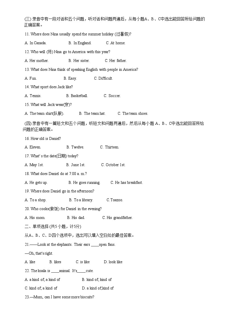 山东省滨州市博兴县2022-2023学年七年级下学期期中考试英语试题第3页