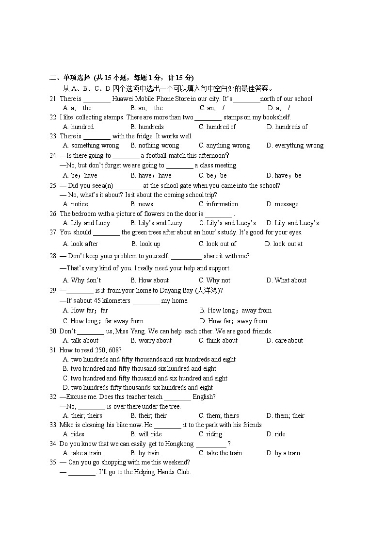 武威市第九中学2022---2023学年度第二学期期中七年级英语试卷第3页