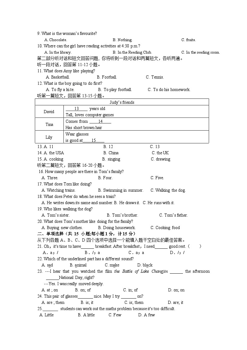 江蘇省揚(yáng)州市江都區(qū)第三中學(xué)2021-2022學(xué)年七年級(jí)上學(xué)期期中英語(yǔ)試卷第2頁(yè)