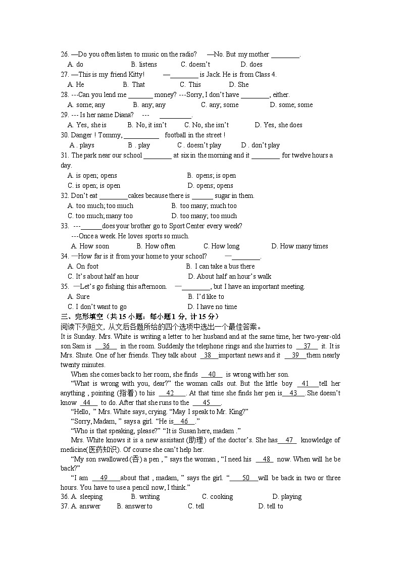 江蘇省揚(yáng)州市江都區(qū)第三中學(xué)2021-2022學(xué)年七年級(jí)上學(xué)期期中英語(yǔ)試卷第3頁(yè)