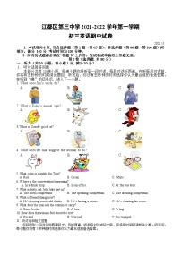 江蘇省揚(yáng)州市江都區(qū)第三中學(xué)2021-2022學(xué)年九年級(jí)上學(xué)期期中英語(yǔ)試卷