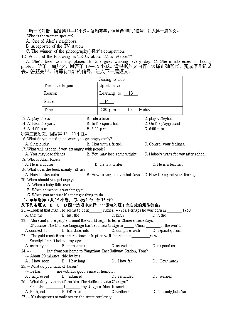 江苏省扬州市江都区第三中学2021-2022学年九年级上学期期中英语试卷第2页