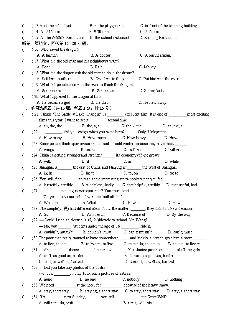 江蘇省揚(yáng)州市江都區(qū)第三中學(xué)2021-2022學(xué)年八年級(jí)上學(xué)期期中英語(yǔ)試卷第2頁(yè)