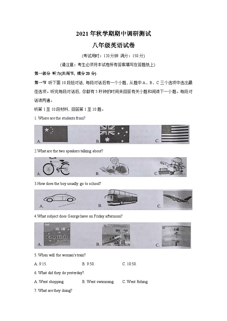江苏省兴化市2021-2022学年八年级上学期期中调研测试英语试题01