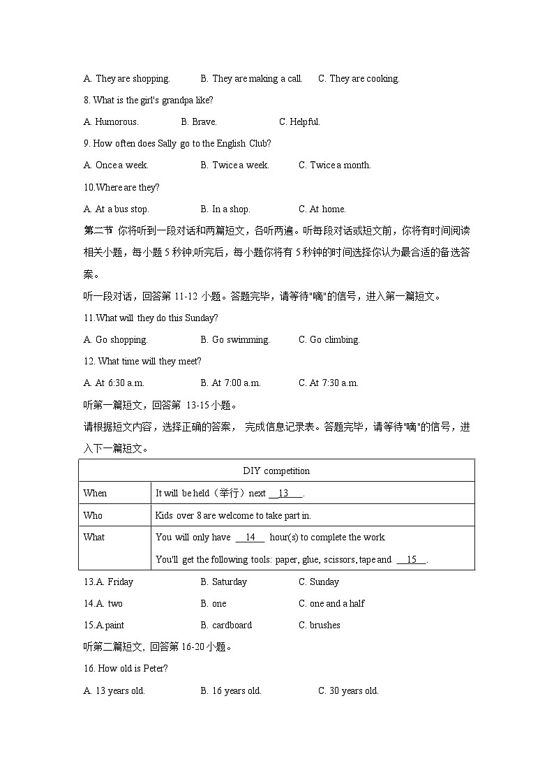 江苏省兴化市2021-2022学年八年级上学期期中调研测试英语试题02