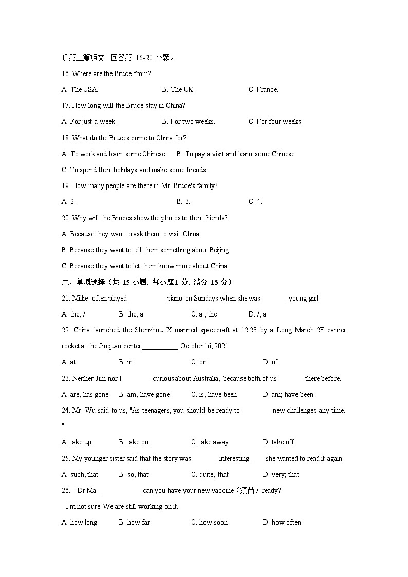 江苏省宿迁市泗洪县2021-2022学年九年级上学期期中英语试题第3页